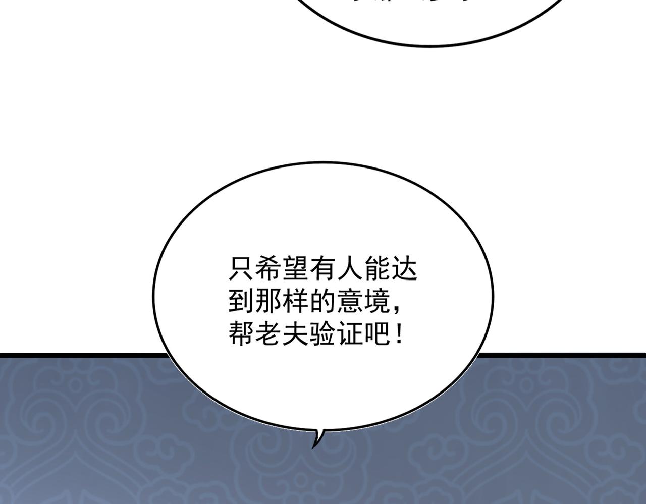 第784话 拜师 第52页