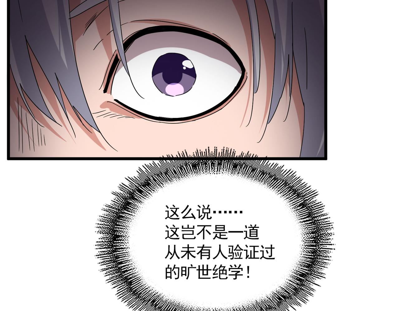 第784话 拜师 第55页