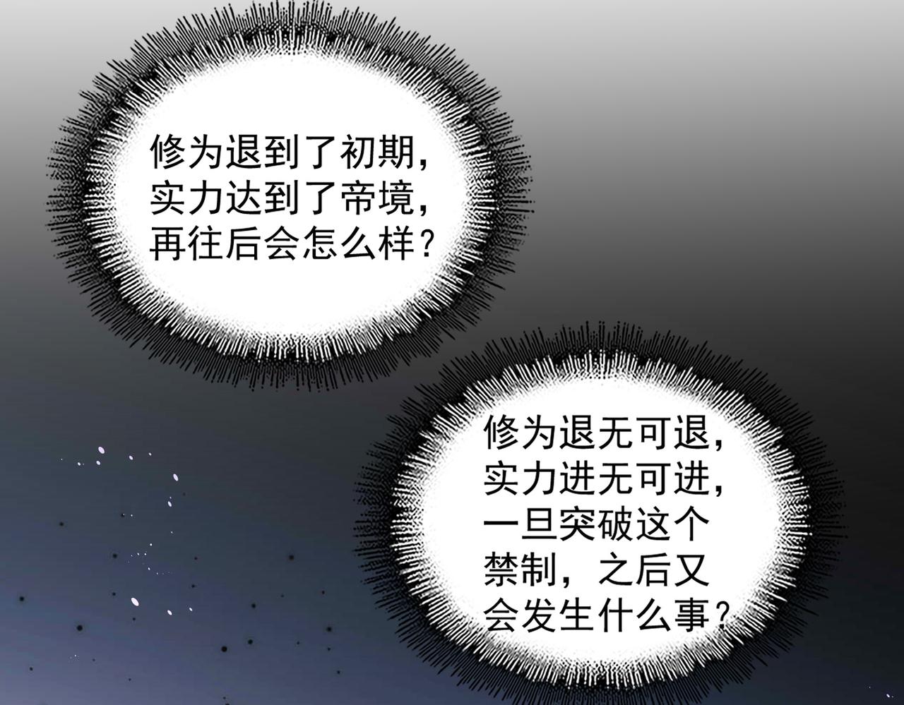 第784话 拜师 第57页
