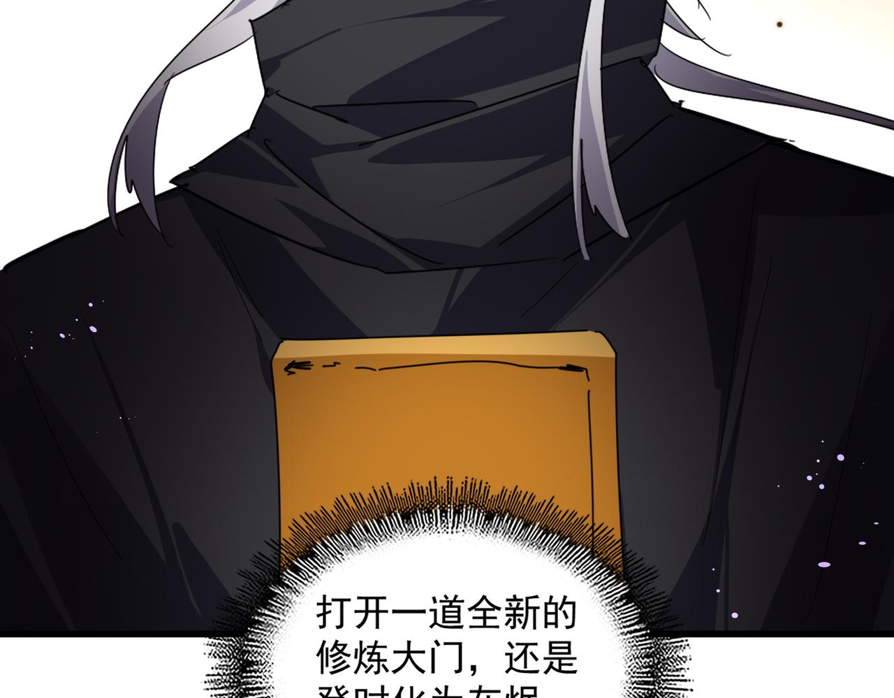 第784话 拜师 第59页