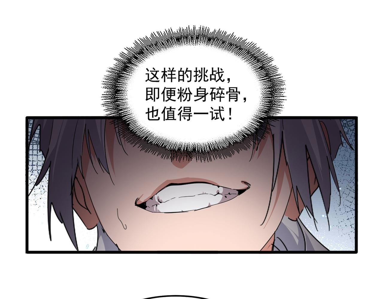 第784话 拜师 第61页