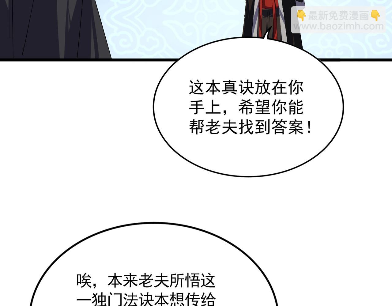 第784话 拜师 第63页