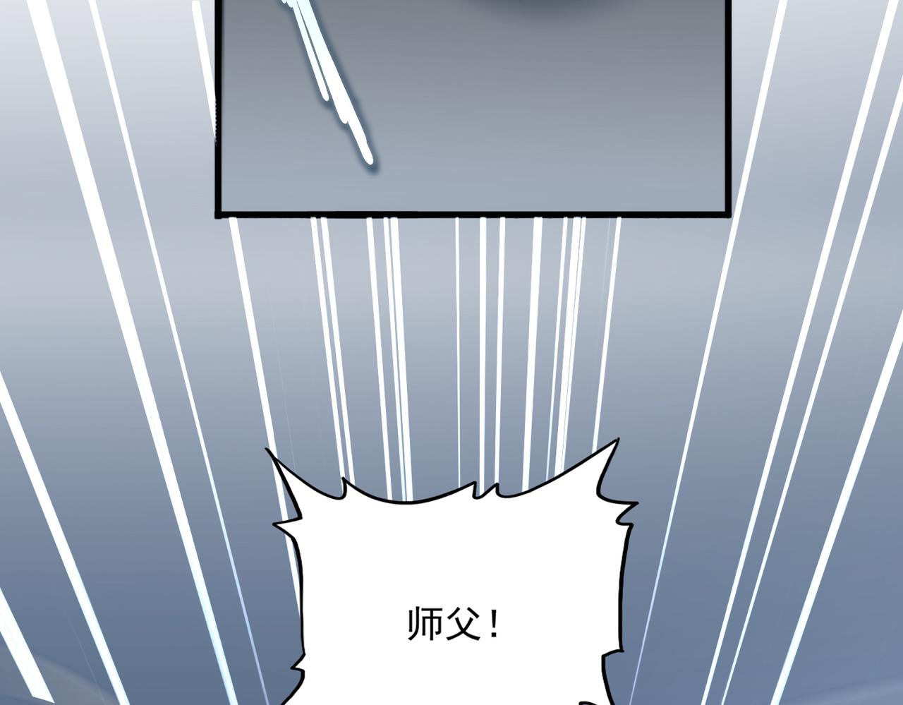 第784话 拜师 第67页