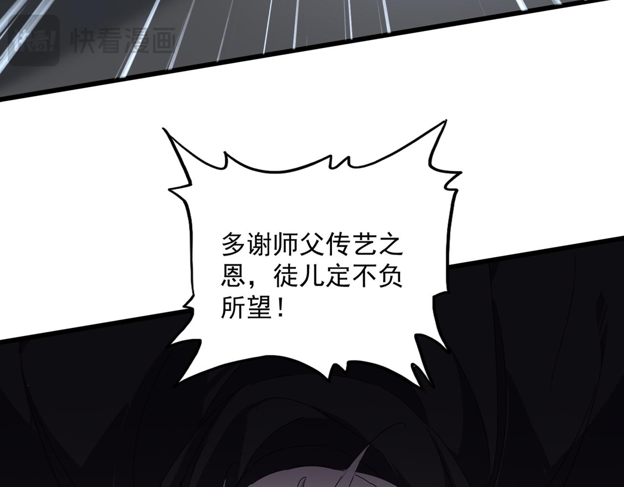 第784话 拜师 第70页