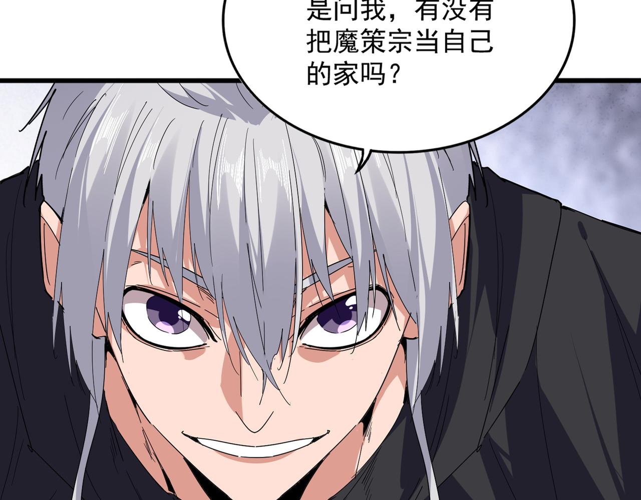 第784话 拜师 第76页