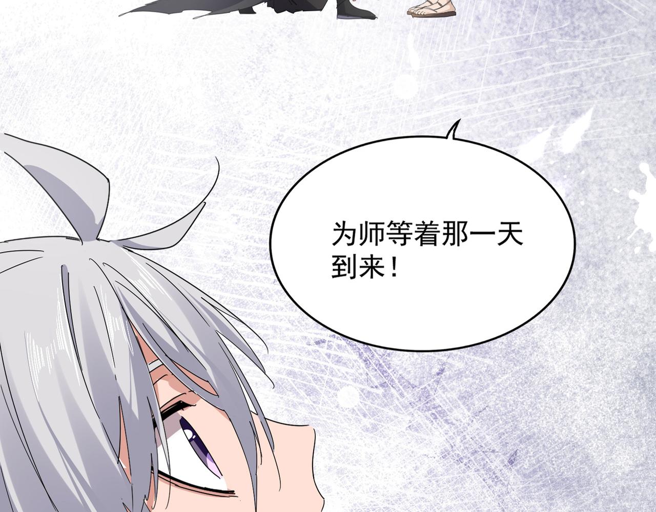 第784话 拜师 第83页