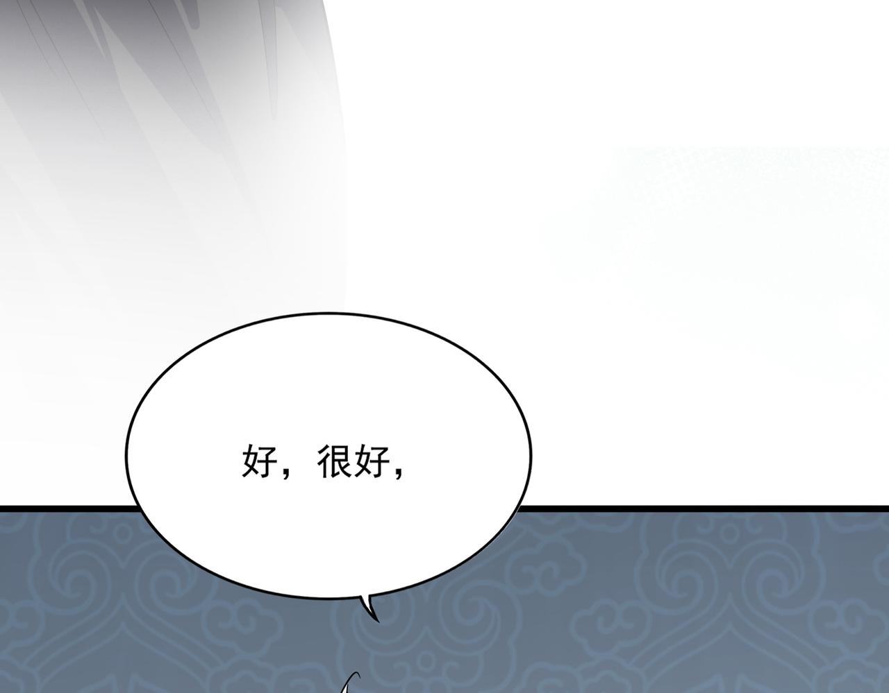 第784话 拜师 第85页