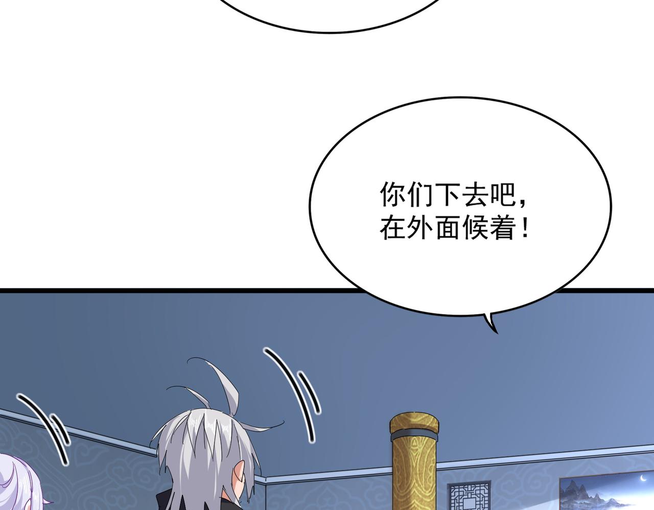 第784话 拜师 第92页