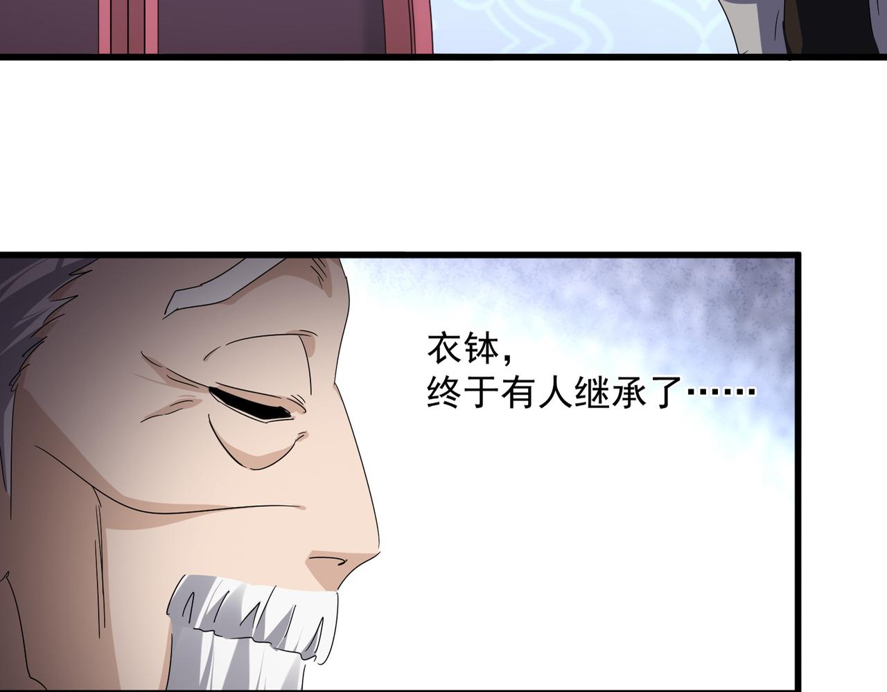 第784话 拜师 第95页