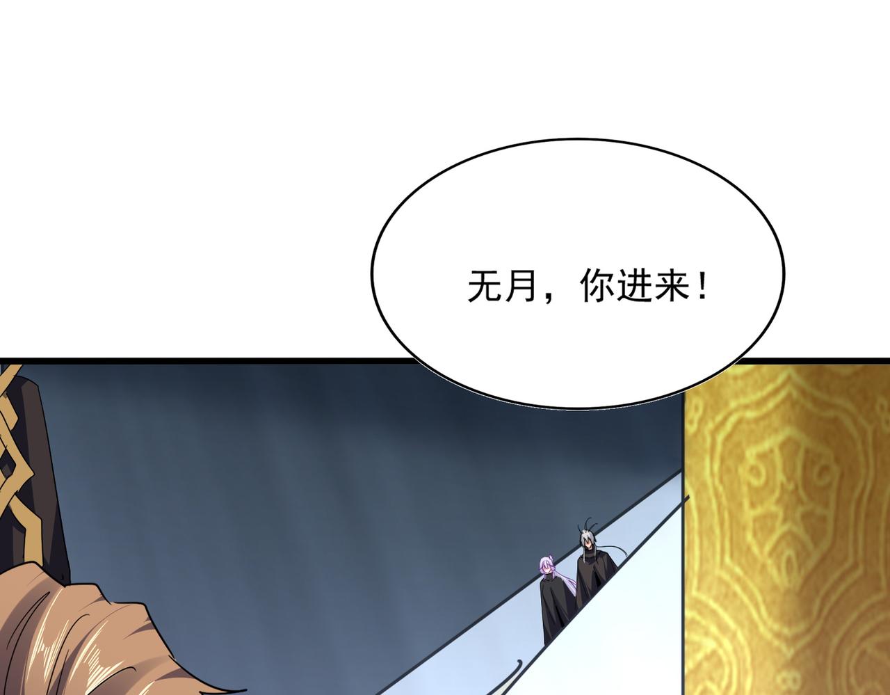 第784话 拜师 第97页