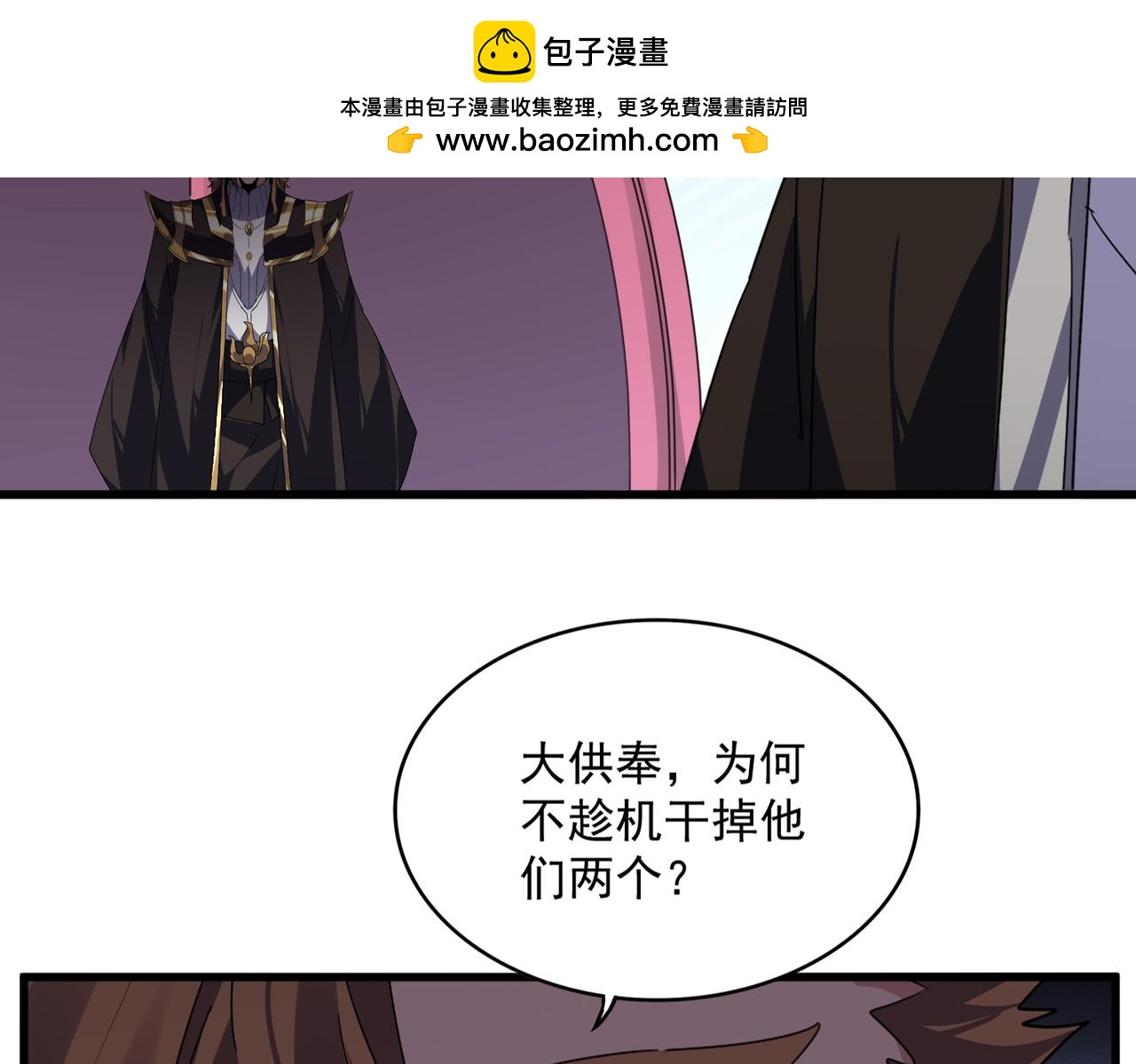 第784话 拜师 第103页