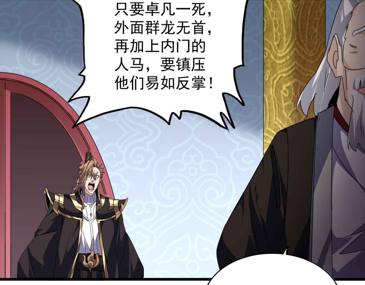 第784话 拜师 第105页