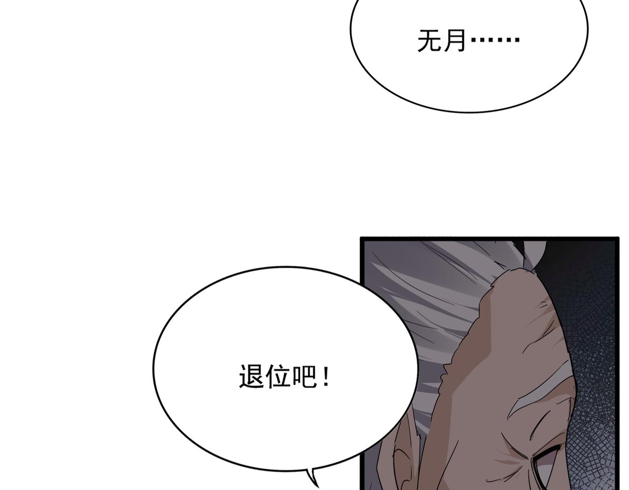 第784话 拜师 第106页