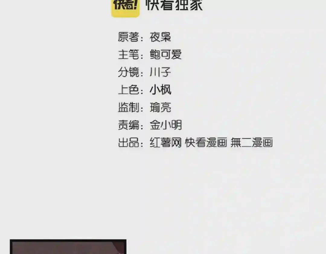 第242话 霸道王道 第2页