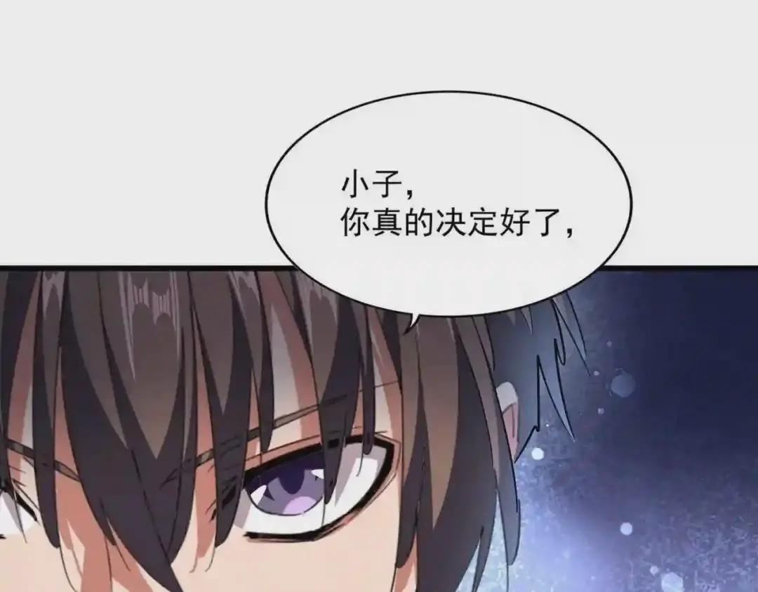 第242话 霸道王道 第6页