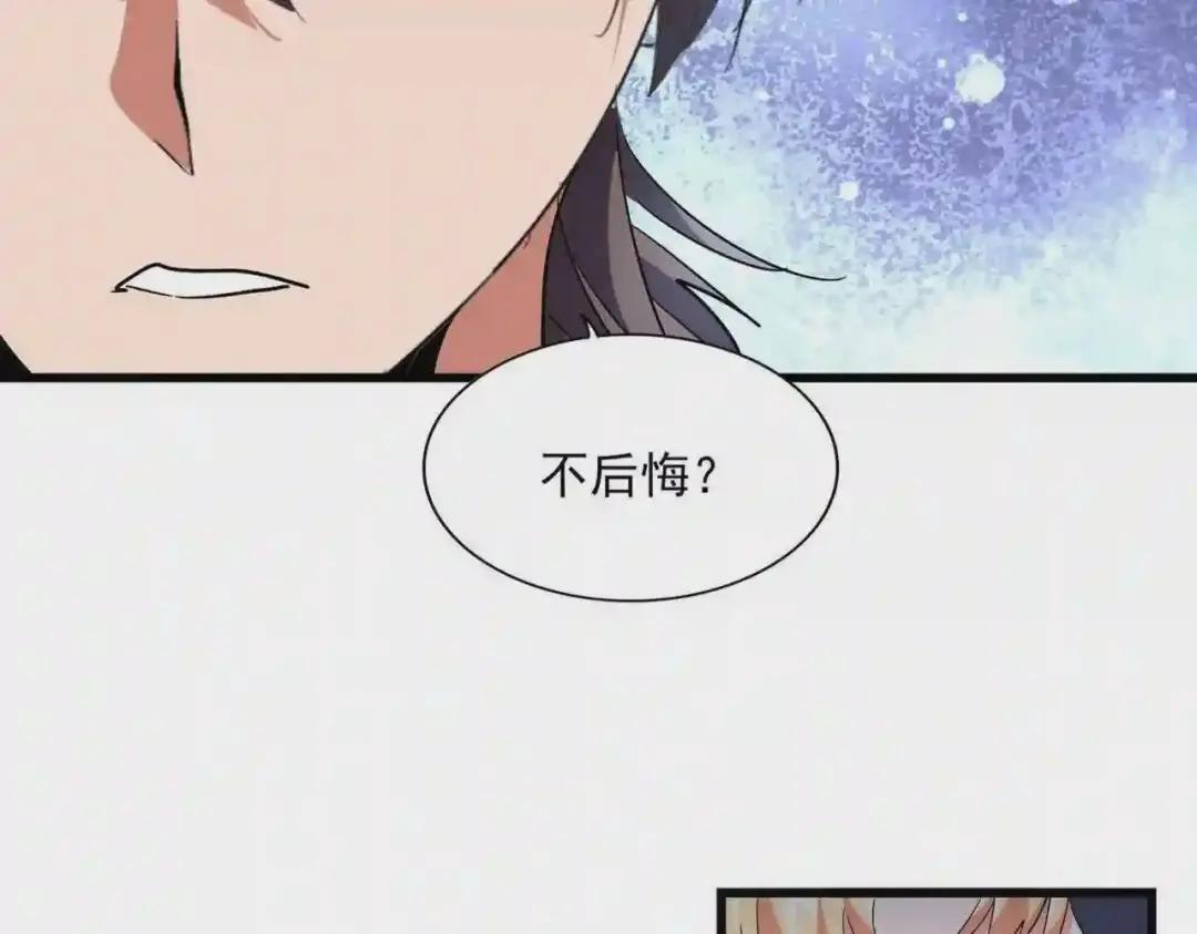 第242话 霸道王道 第7页