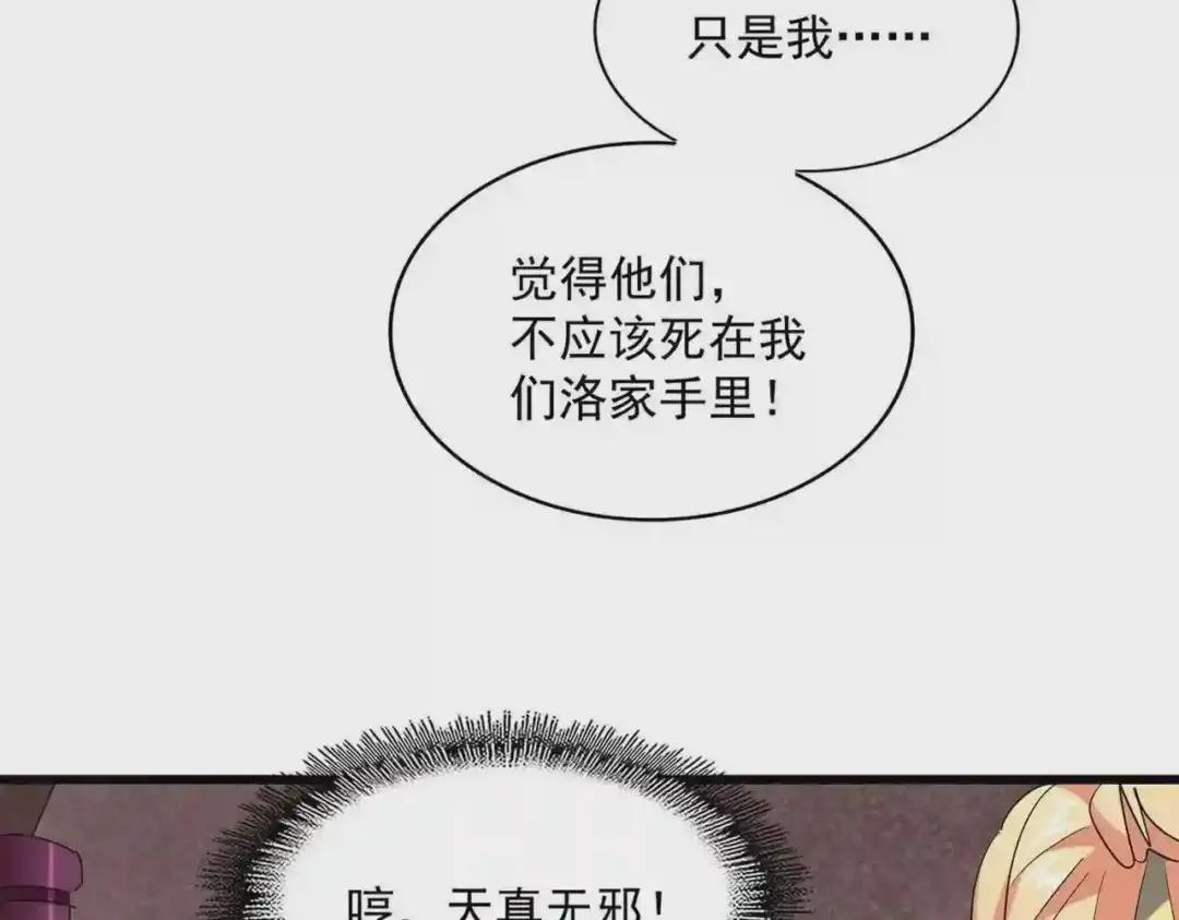 第242话 霸道王道 第10页
