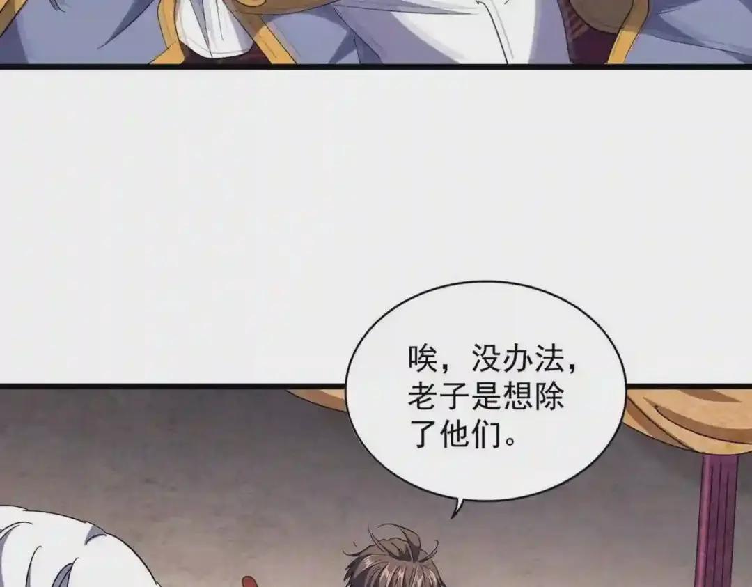 第242话 霸道王道 第14页