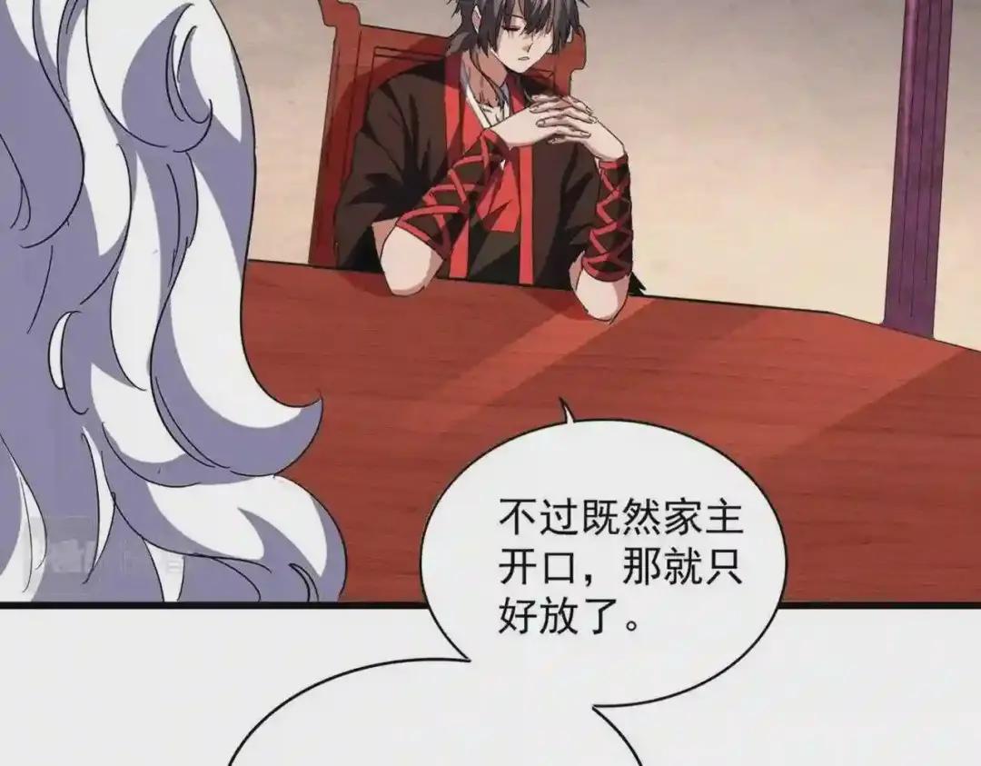 第242话 霸道王道 第15页