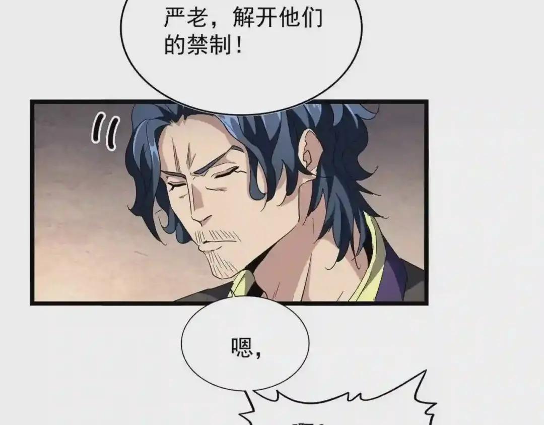 第242话 霸道王道 第16页