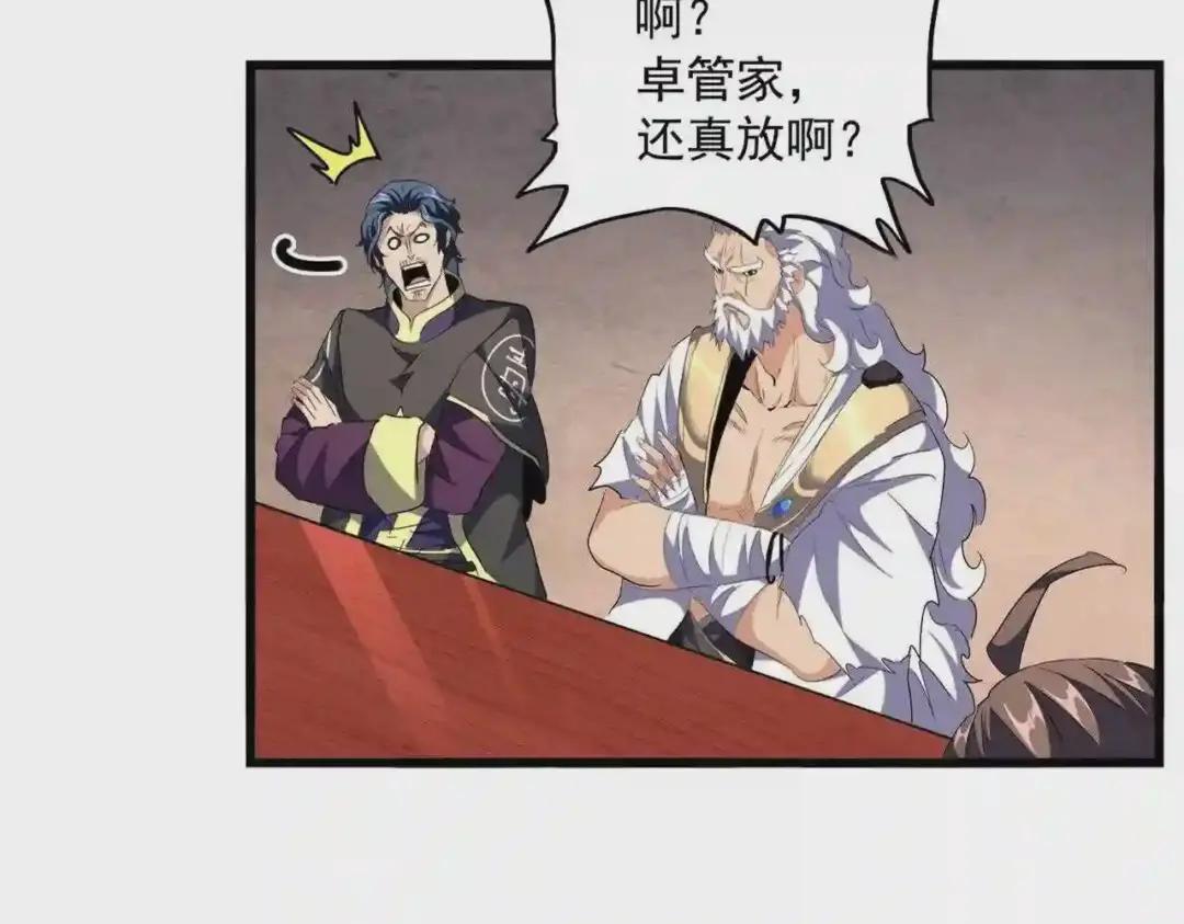 第242话 霸道王道 第17页