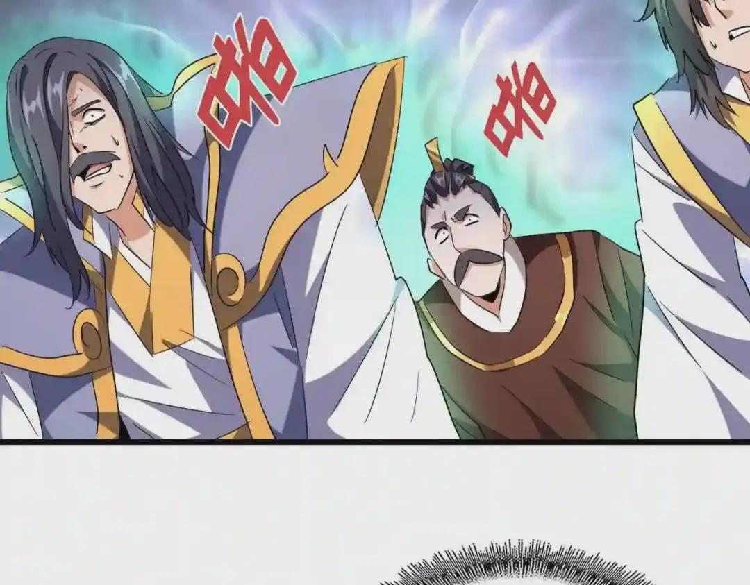 第242话 霸道王道 第21页