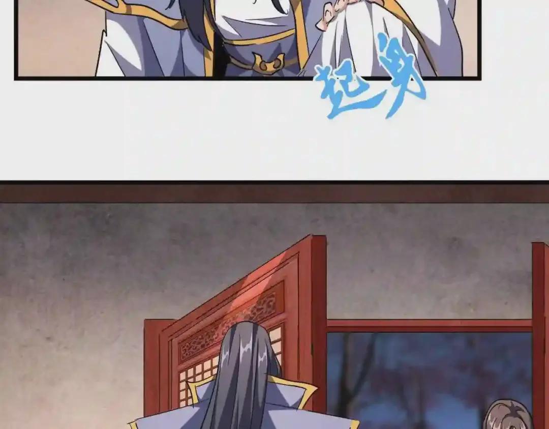 第242话 霸道王道 第30页