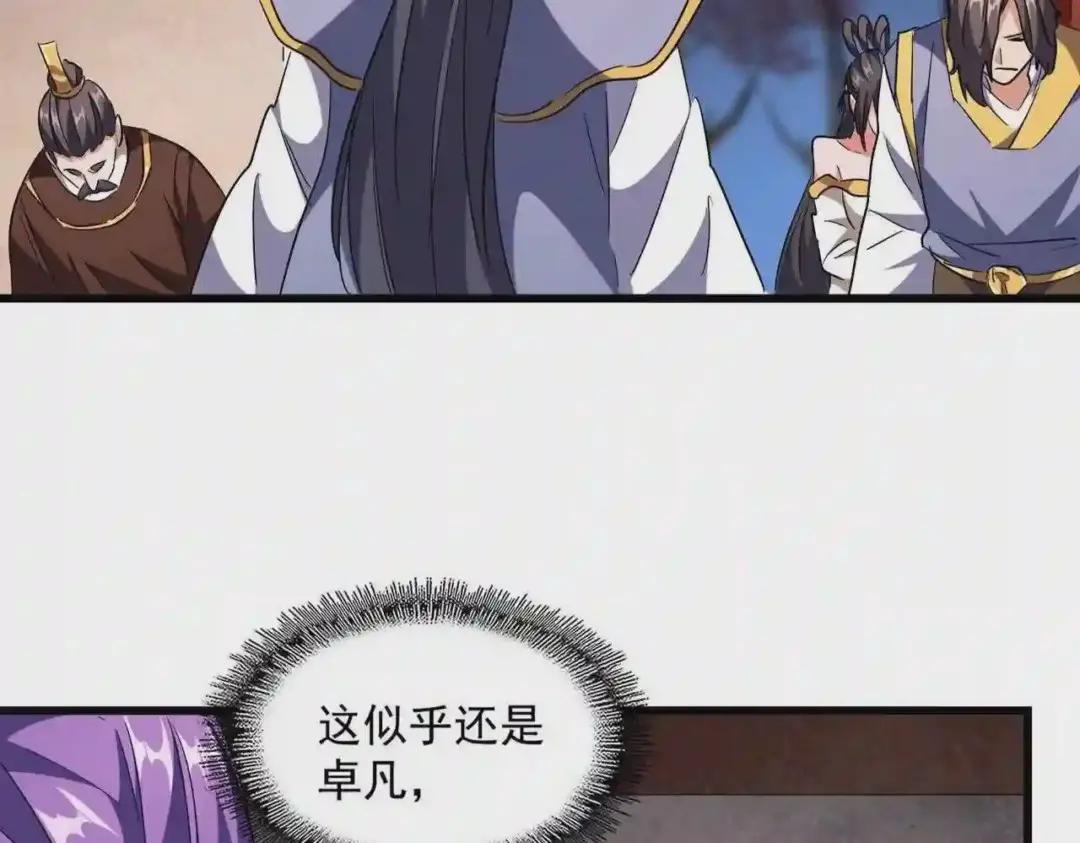 第242话 霸道王道 第31页