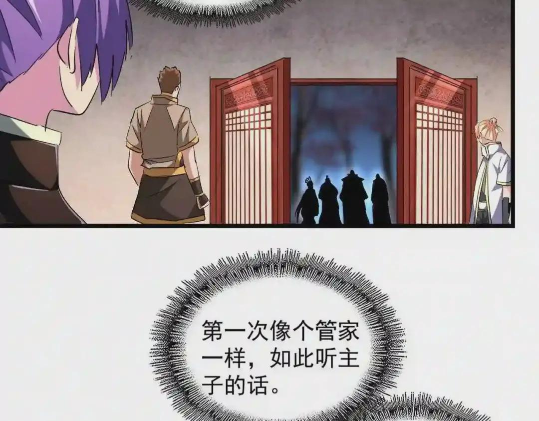 第242话 霸道王道 第32页