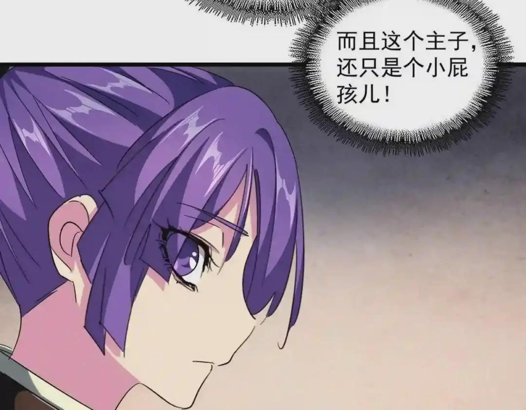 第242话 霸道王道 第33页