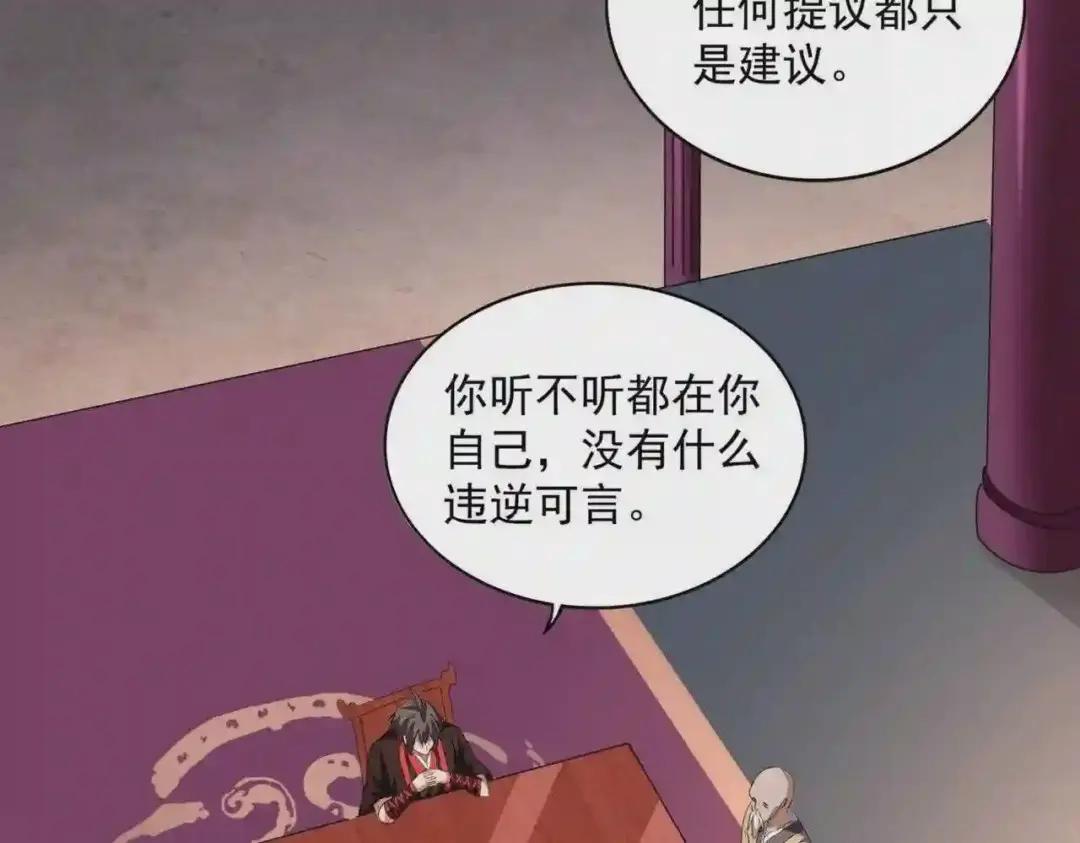 第242话 霸道王道 第38页