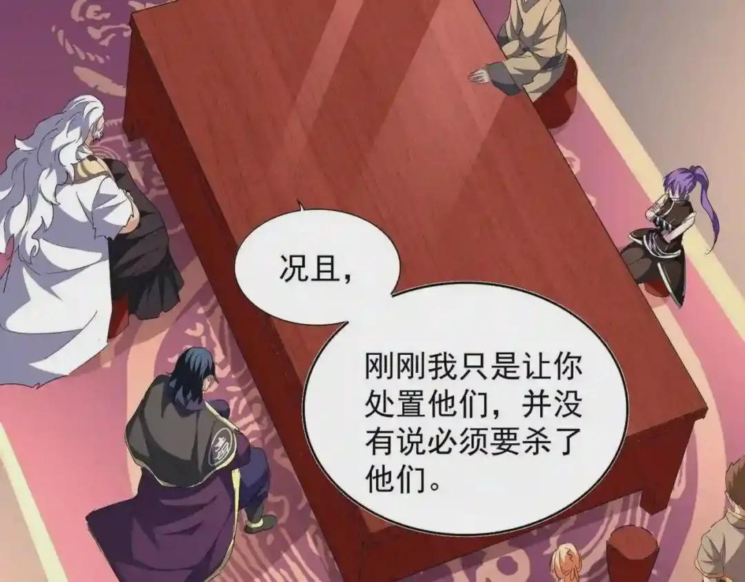 第242话 霸道王道 第39页