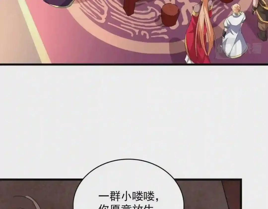 第242话 霸道王道 第40页
