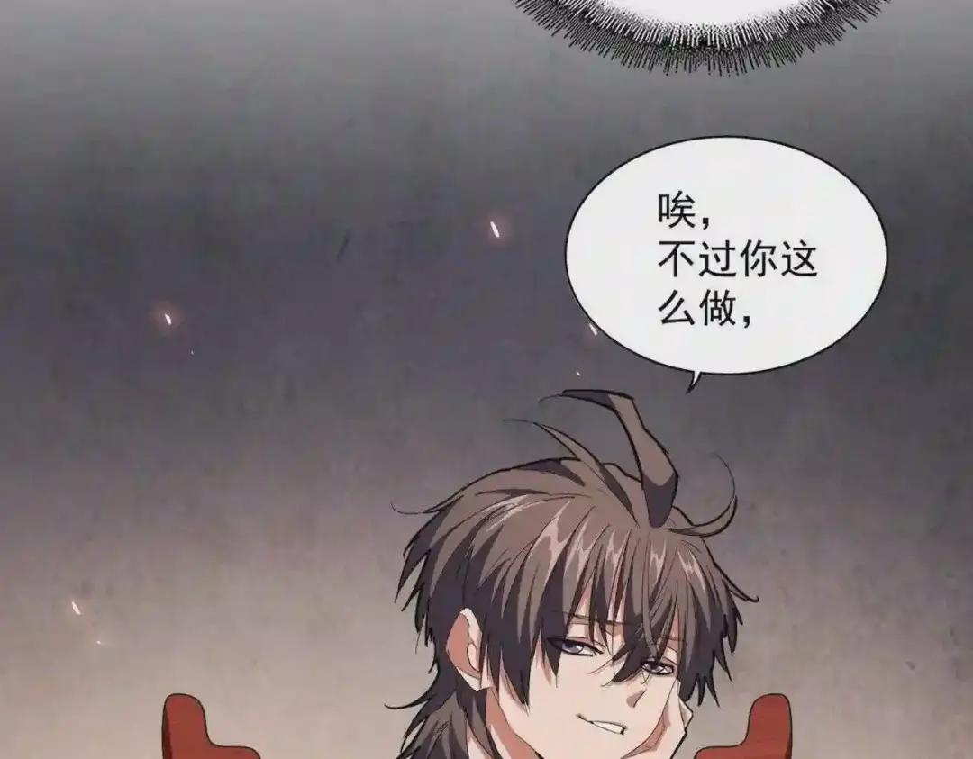 第242话 霸道王道 第44页