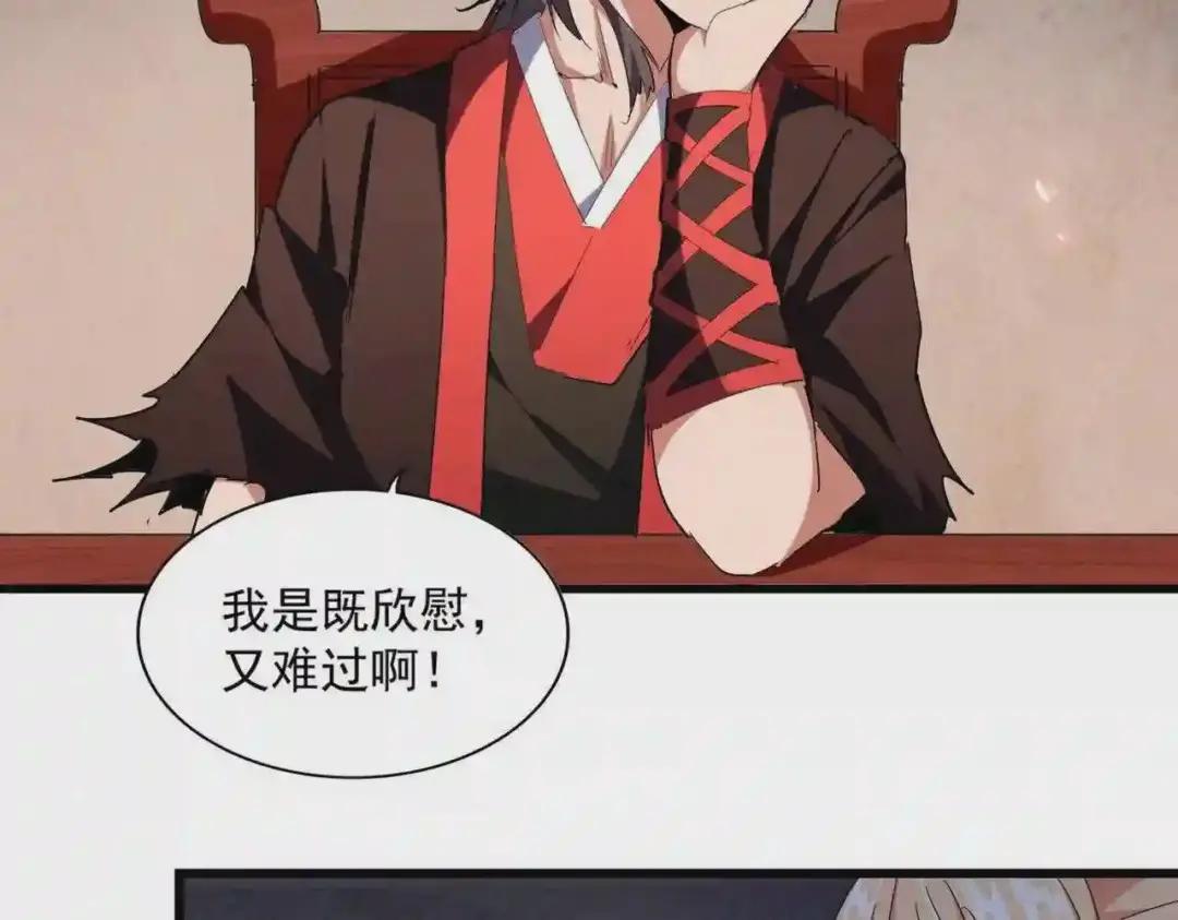 第242话 霸道王道 第45页