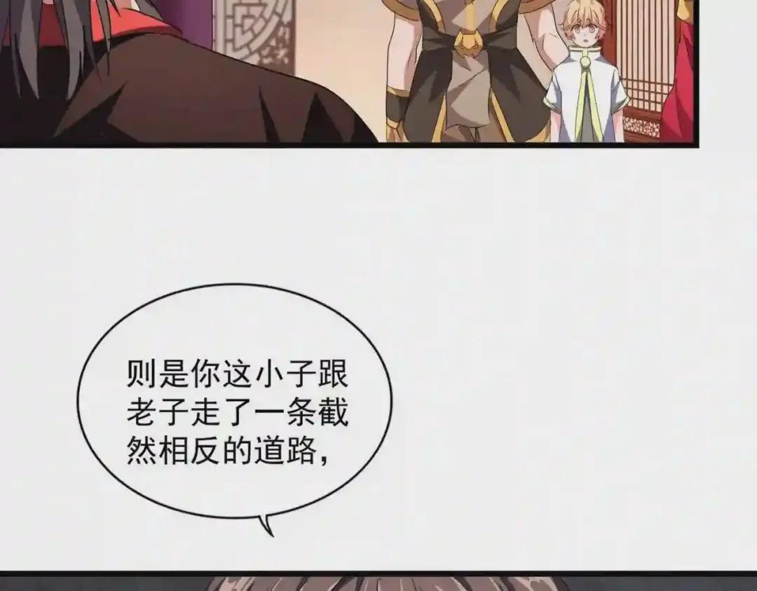 第242话 霸道王道 第49页