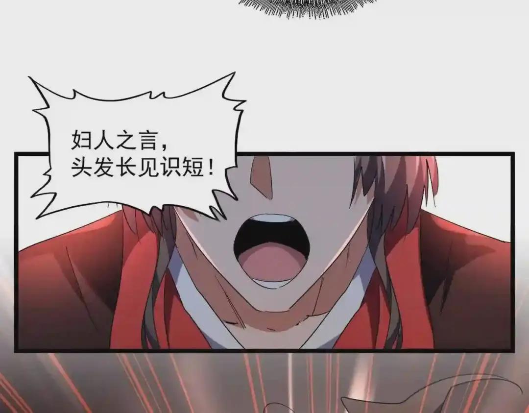 第242话 霸道王道 第62页