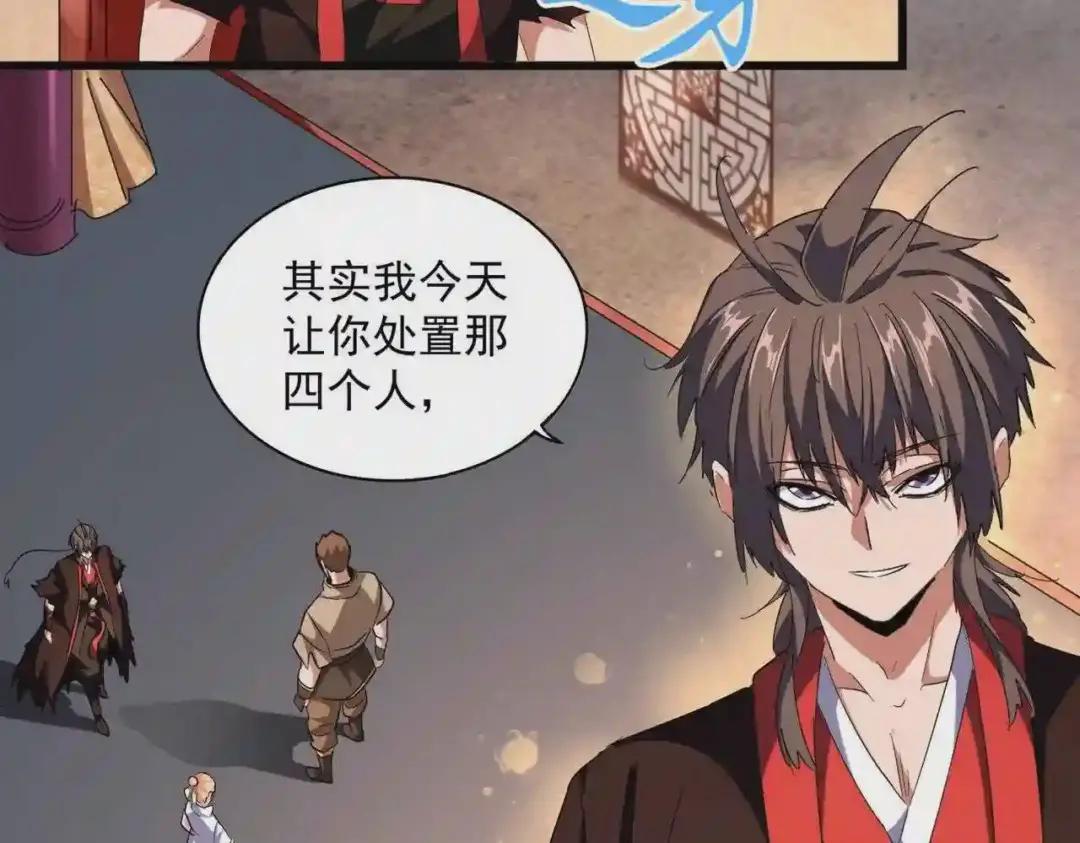 第242话 霸道王道 第70页
