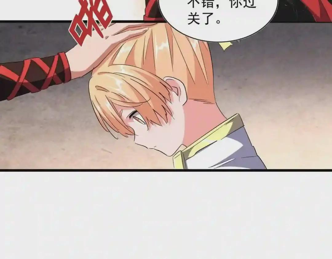 第242话 霸道王道 第72页