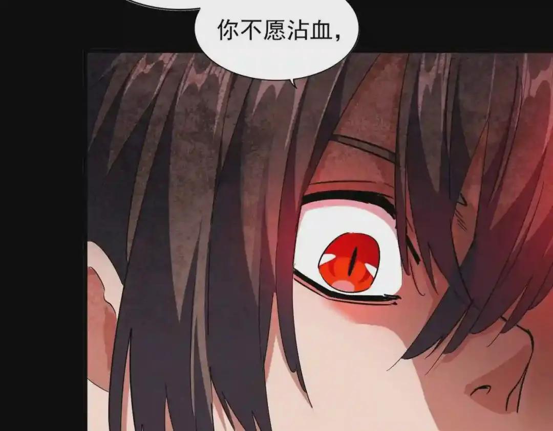 第242话 霸道王道 第75页