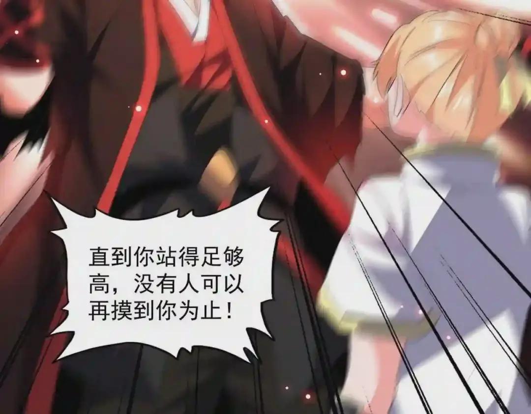第242话 霸道王道 第78页