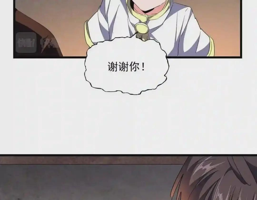 第242话 霸道王道 第80页