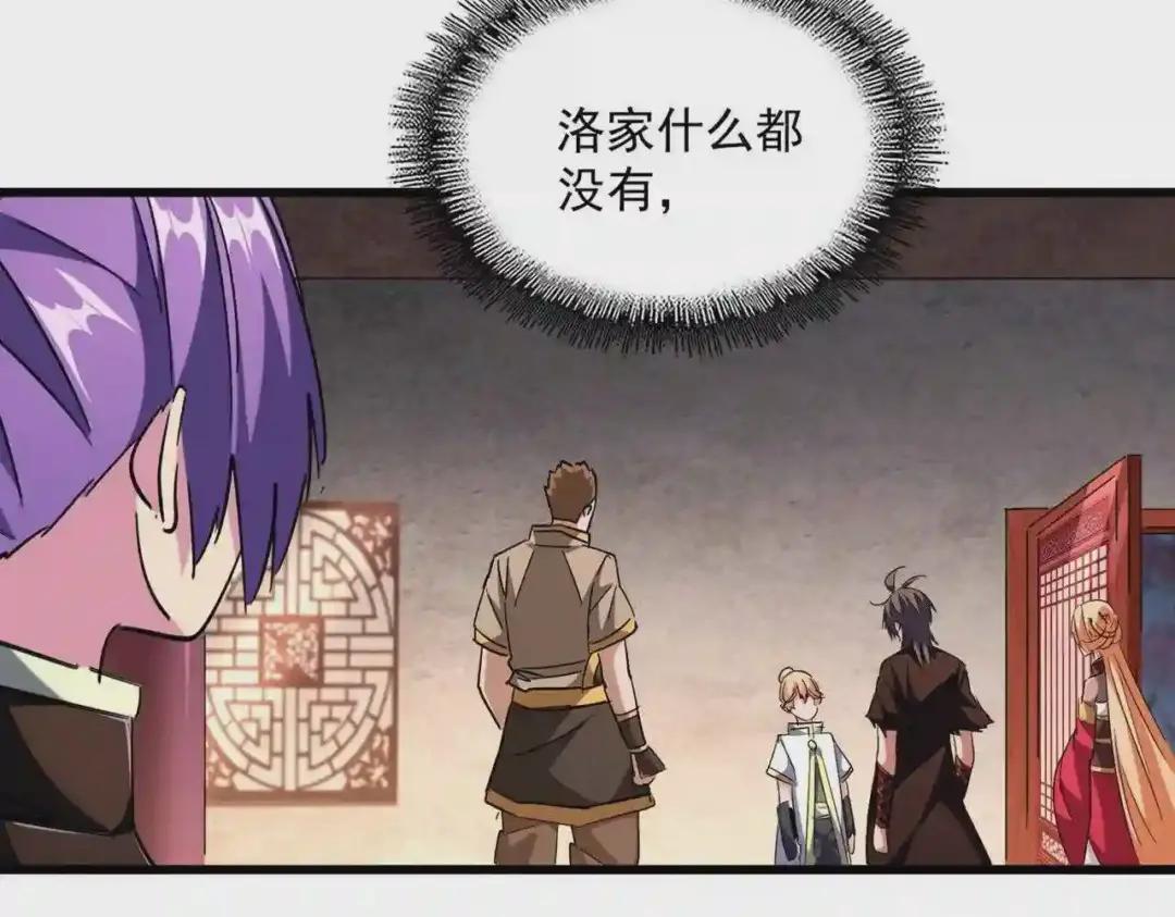 第242话 霸道王道 第82页