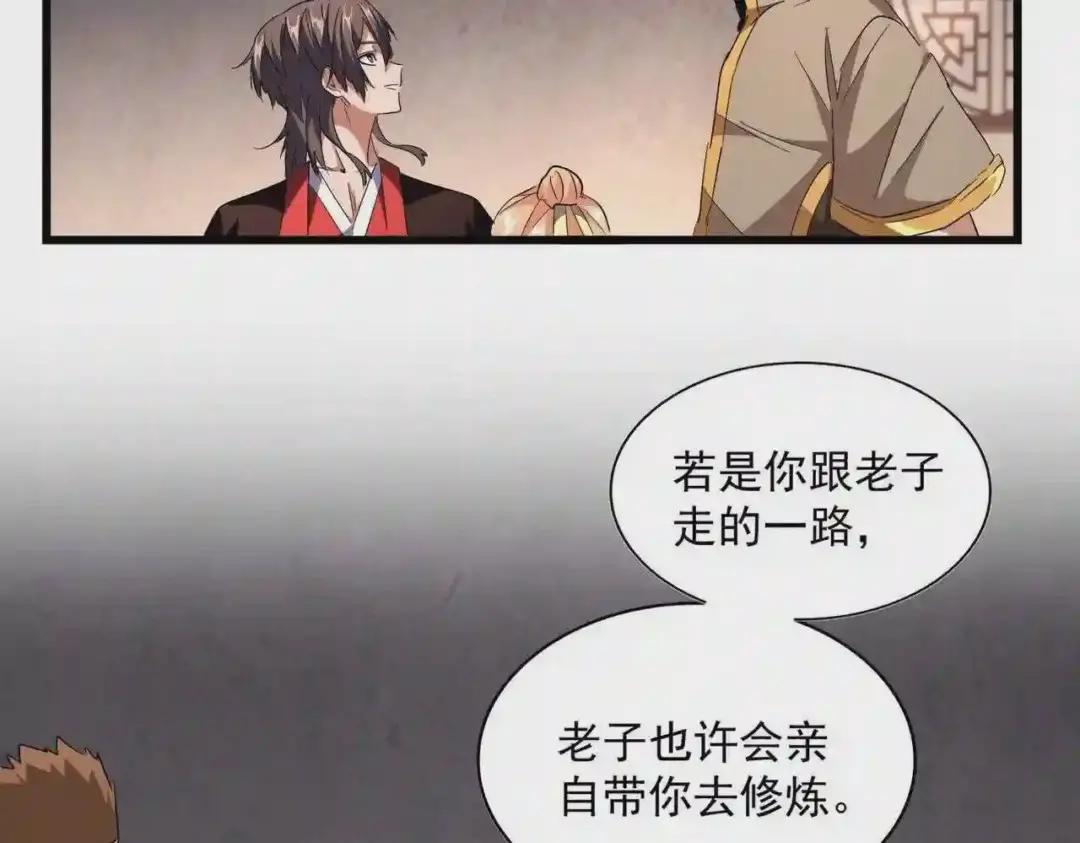 第242话 霸道王道 第86页
