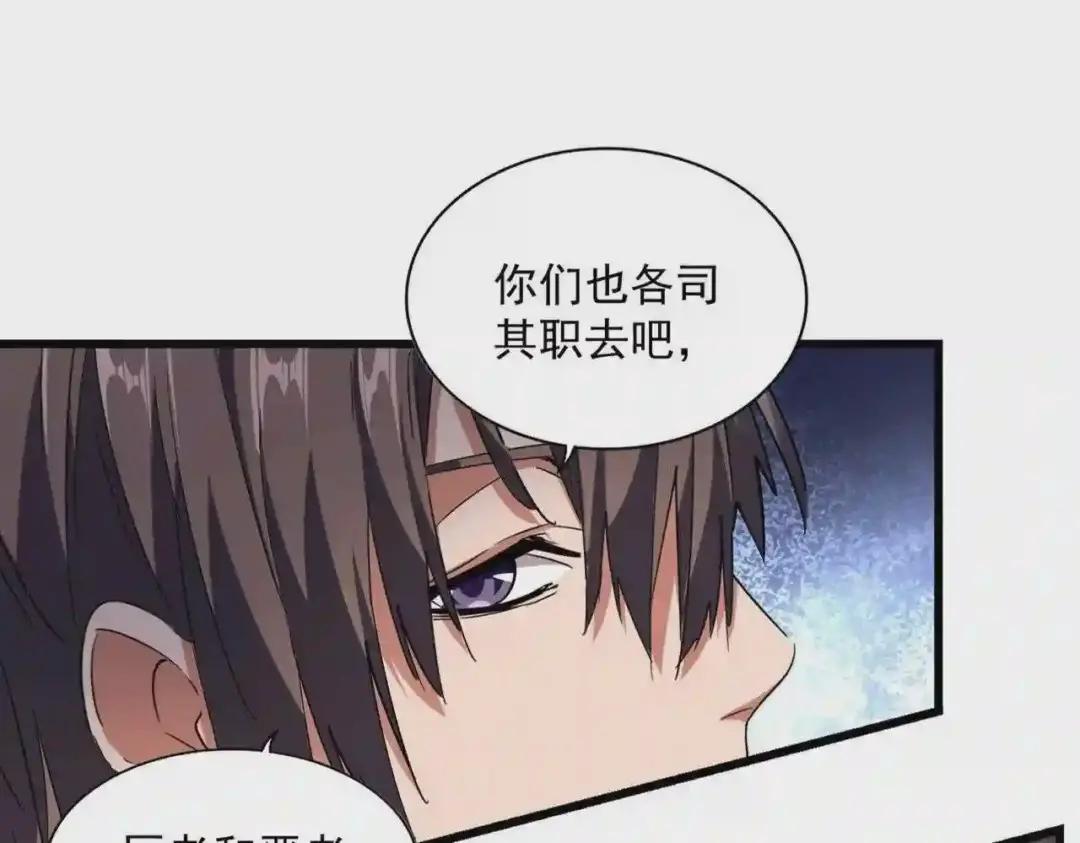 第242话 霸道王道 第89页