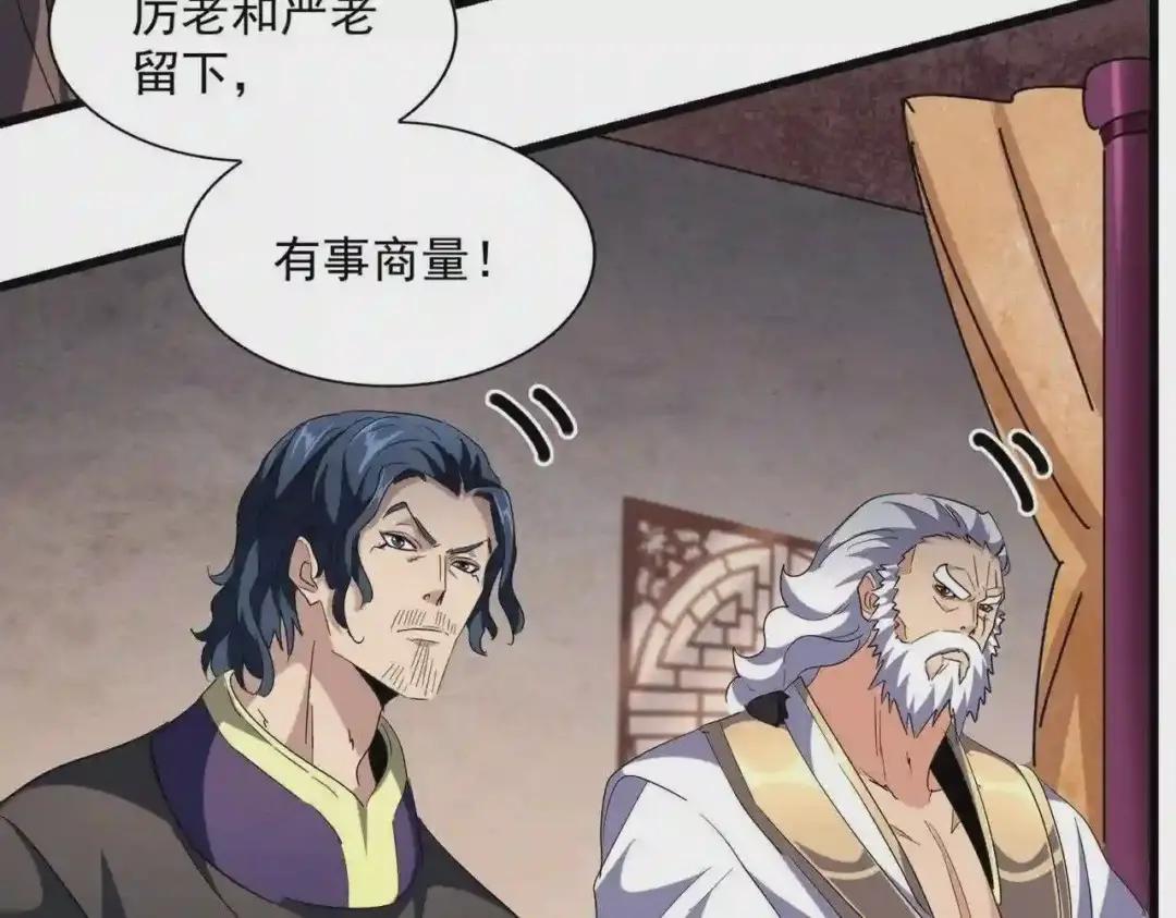第242话 霸道王道 第90页