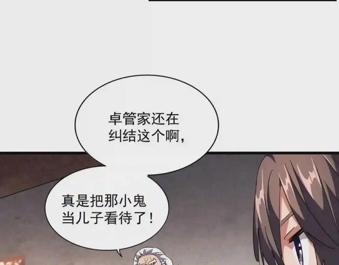第242话 霸道王道 第94页