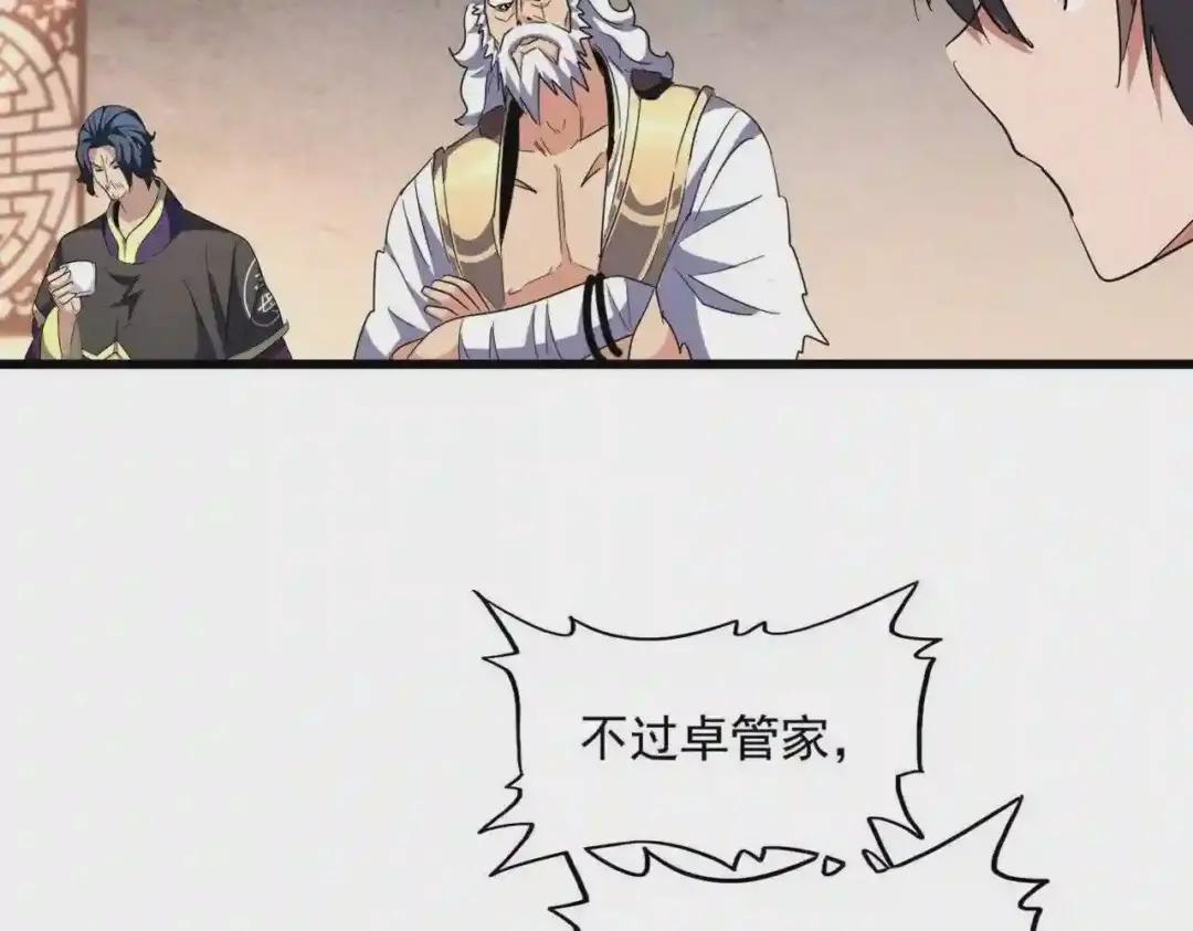 第242话 霸道王道 第95页