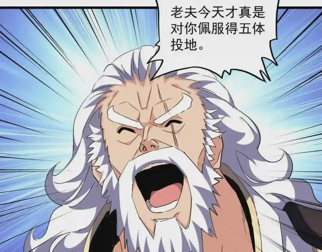 第242话 霸道王道 第96页