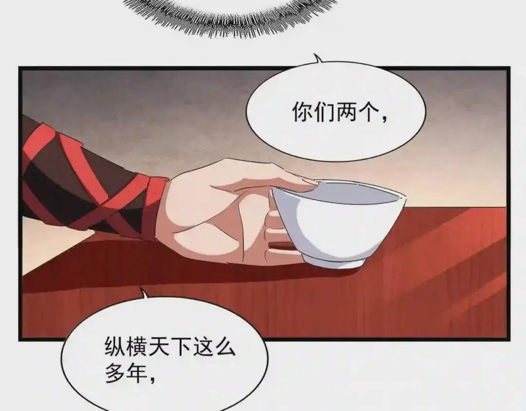 第242话 霸道王道 第101页